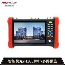 海康威视 MDH003/ACTS/TDR （POE供电 7英寸）网络监控测试仪工程宝 黑色 (单位：个）